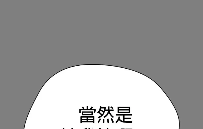 边缘仔好会打架漫画,第6话 白X，你不会用脚吗？50图