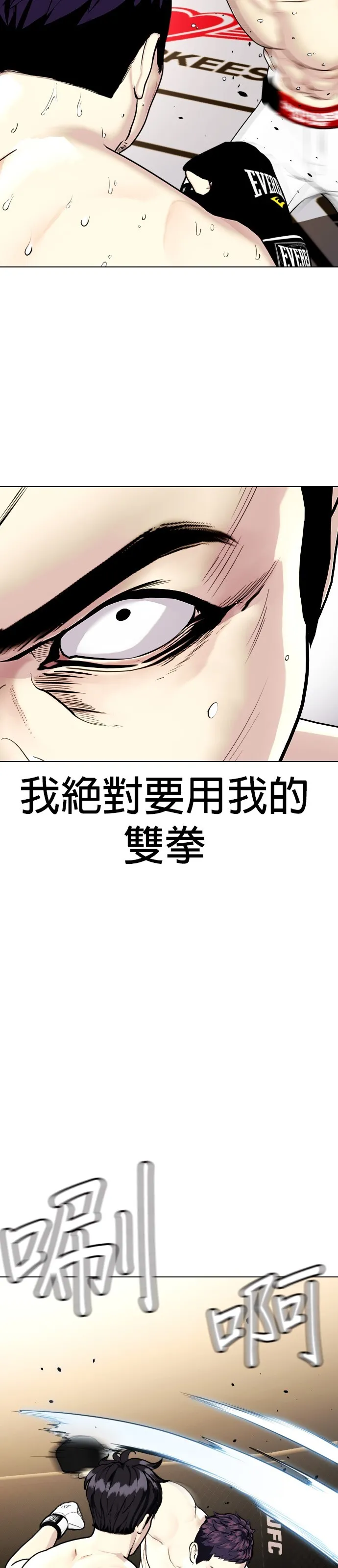 边缘仔好会打架漫画,第6话 白X，你不会用脚吗？39图