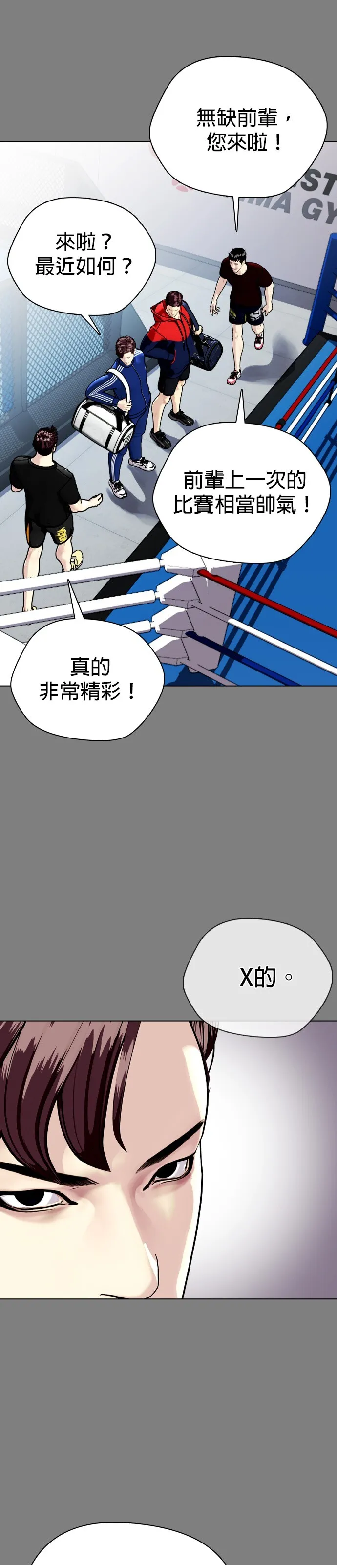 边缘仔好会打架漫画,第6话 白X，你不会用脚吗？59图