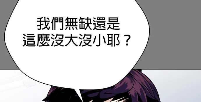 边缘仔好会打架漫画,第6话 白X，你不会用脚吗？60图