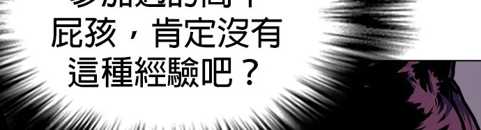 边缘仔好会打架漫画,第6话 白X，你不会用脚吗？26图