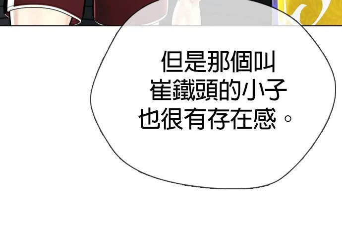 边缘仔好会打架漫画,第7话 别装了，我知道在造假56图