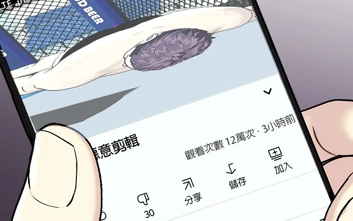 边缘仔好会打架漫画,第7话 别装了，我知道在造假82图