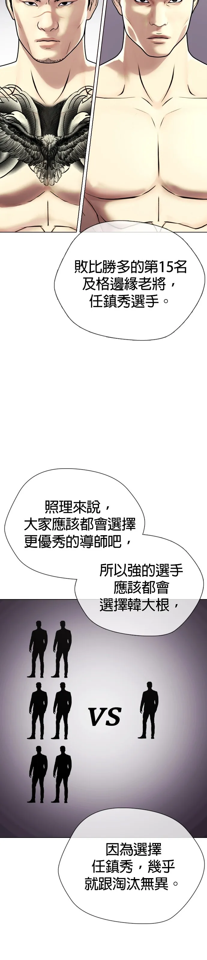 边缘仔好会打架漫画,第7话 别装了，我知道在造假41图