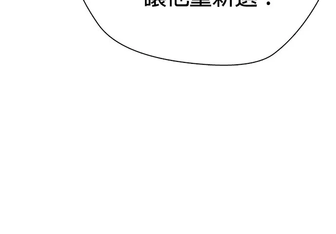 边缘仔好会打架漫画,第7话 别装了，我知道在造假50图