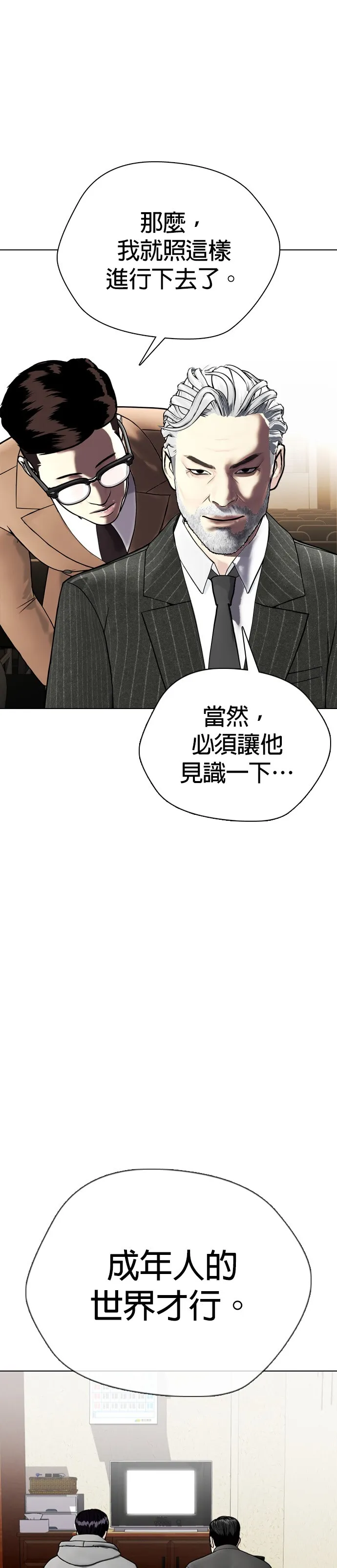 边缘仔好会打架漫画,第7话 别装了，我知道在造假57图