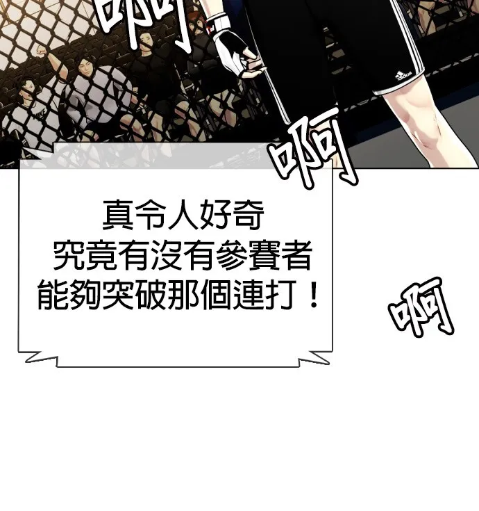 边缘仔好会打架漫画,第9话 一拳就倒12图