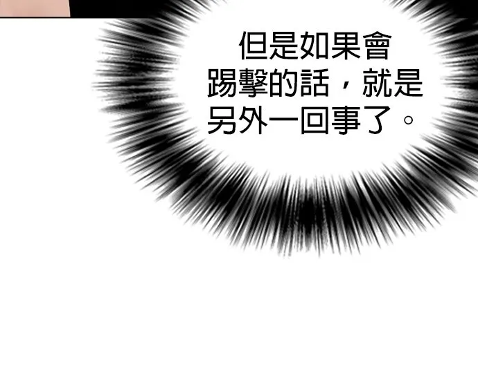 边缘仔好会打架漫画,第9话 一拳就倒40图