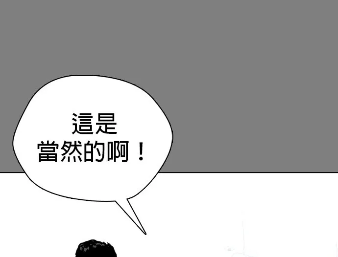 边缘仔好会打架漫画,第10话 炒猪肉42图