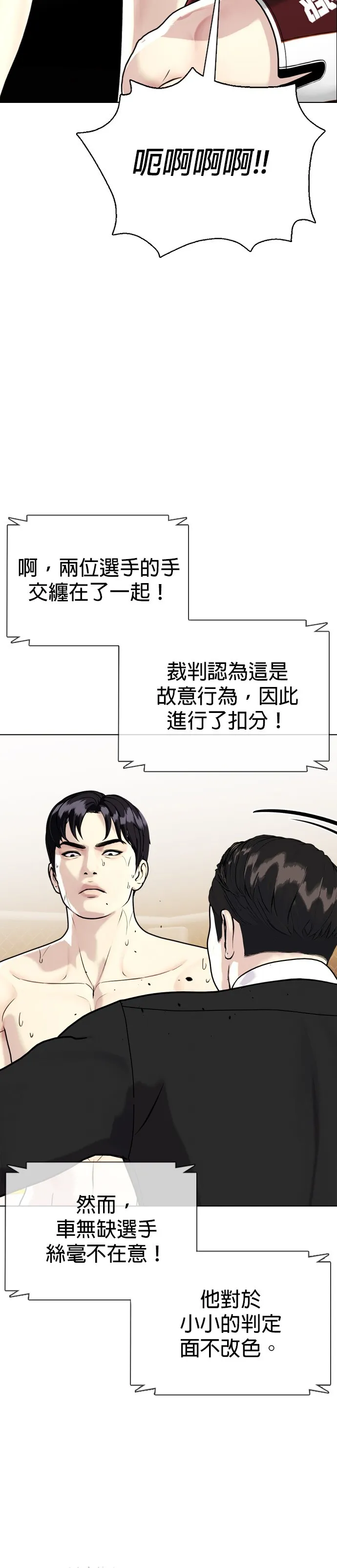 边缘仔好会打架漫画,第10话 炒猪肉61图