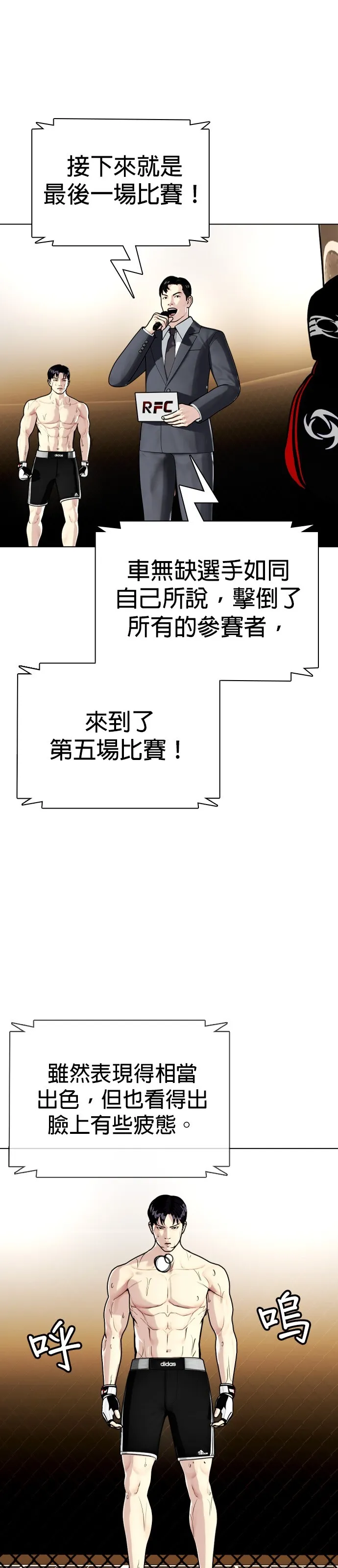 边缘仔好会打架漫画,第10话 炒猪肉5图