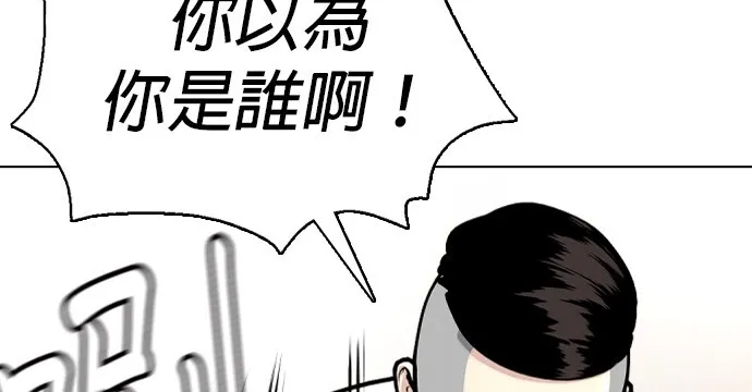 边缘仔好会打架漫画,第10话 炒猪肉54图