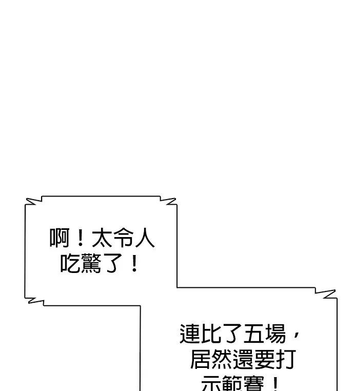 边缘仔好会打架漫画,第11话 该来给一点教训了18图