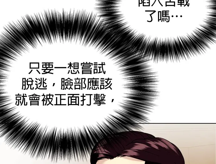 边缘仔好会打架漫画,第11话 该来给一点教训了48图