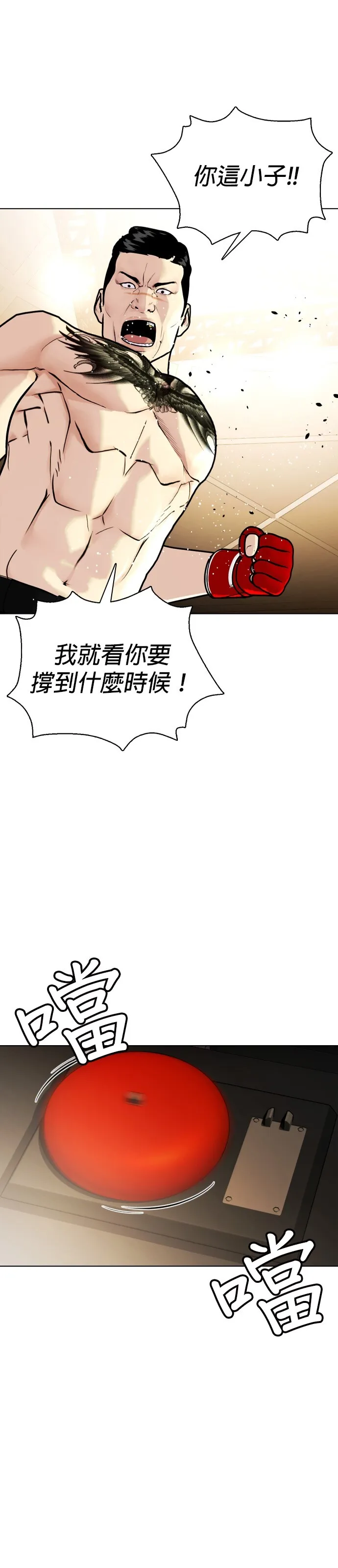 边缘仔好会打架漫画,第11话 该来给一点教训了73图