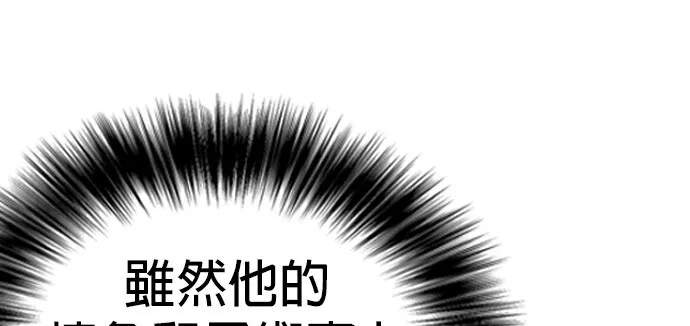 边缘仔好会打架漫画,第13话 有好多点数可以吃20图