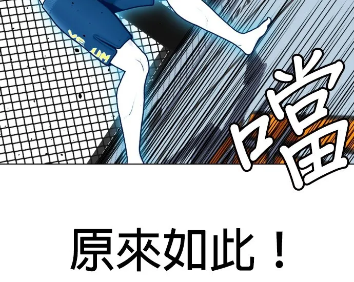 边缘仔好会打架漫画,第13话 有好多点数可以吃16图