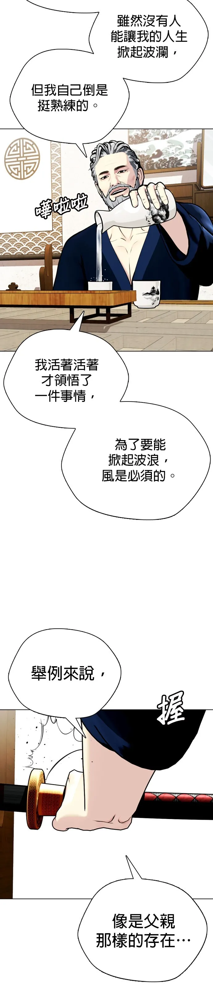 边缘仔好会打架漫画,第13话 有好多点数可以吃61图