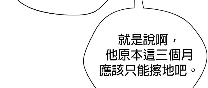 边缘仔好会打架漫画,第13话 有好多点数可以吃80图