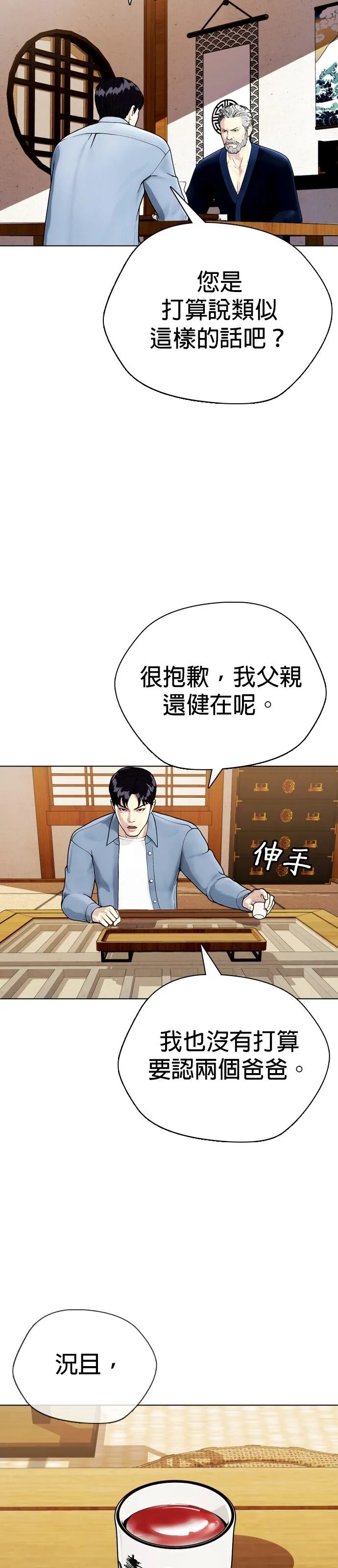 边缘仔好会打架漫画,第13话 有好多点数可以吃69图