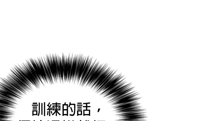 边缘仔好会打架漫画,第13话 有好多点数可以吃56图