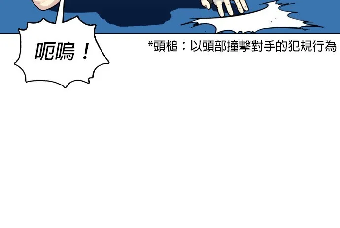 边缘仔好会打架漫画,第15话 想要弄死人的话，就要有被弄死的觉悟才对吧78图