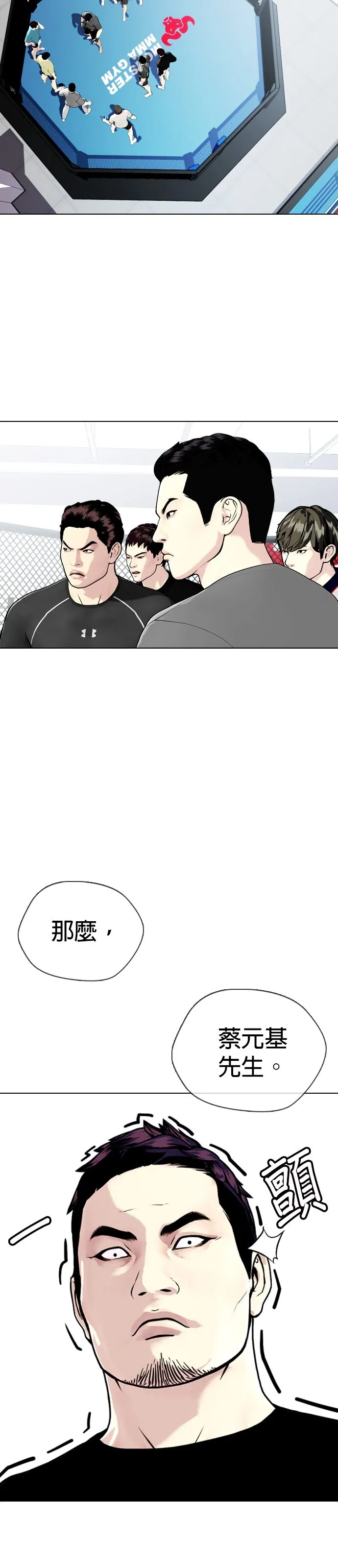 边缘仔好会打架漫画,第15话 想要弄死人的话，就要有被弄死的觉悟才对吧105图