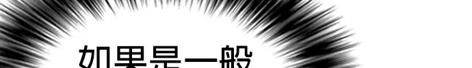 边缘仔好会打架漫画,第17话 你怕我？40图