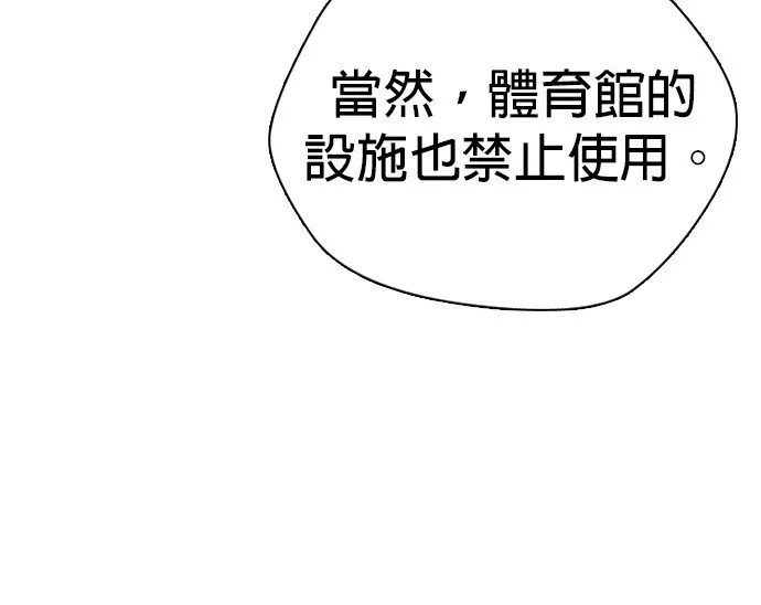 边缘仔好会打架漫画,第17话 你怕我？26图