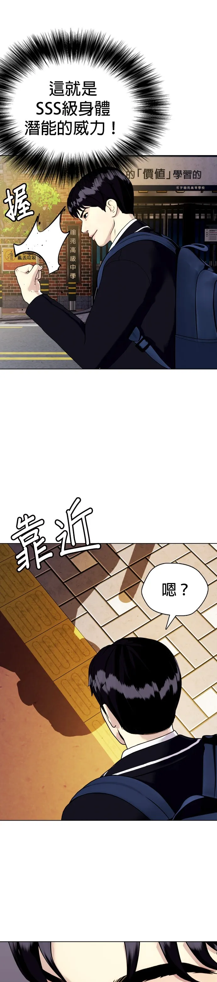 边缘仔好会打架漫画,第17话 你怕我？75图