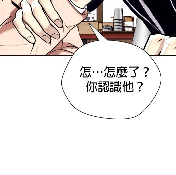 边缘仔好会打架漫画,第17话 你怕我？8图