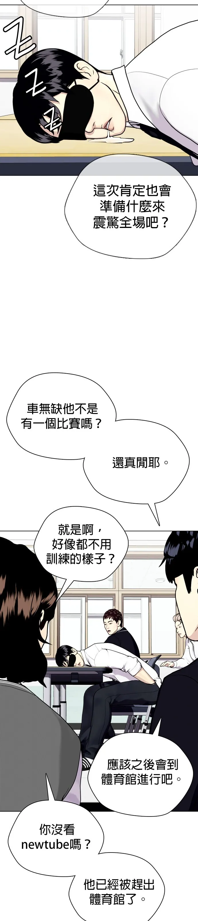 边缘仔好会打架漫画,第17话 你怕我？55图