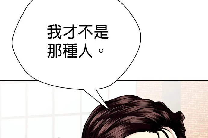 边缘仔好会打架漫画,第18话 要再被揍才行6图