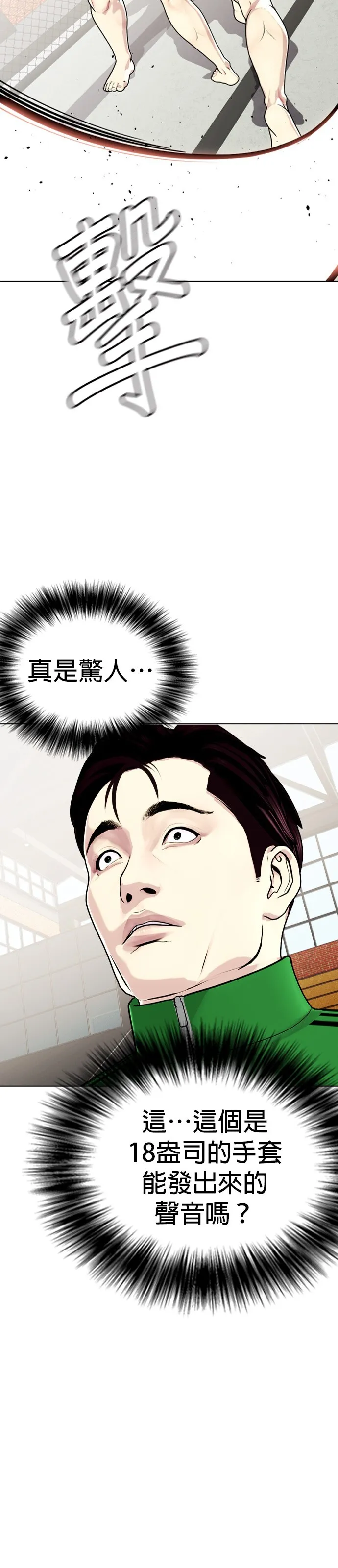 边缘仔好会打架漫画,第18话 要再被揍才行83图