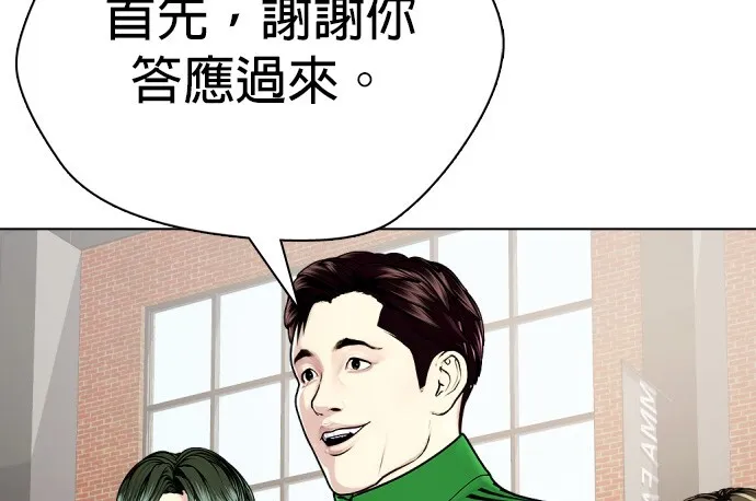 边缘仔好会打架漫画,第18话 要再被揍才行2图