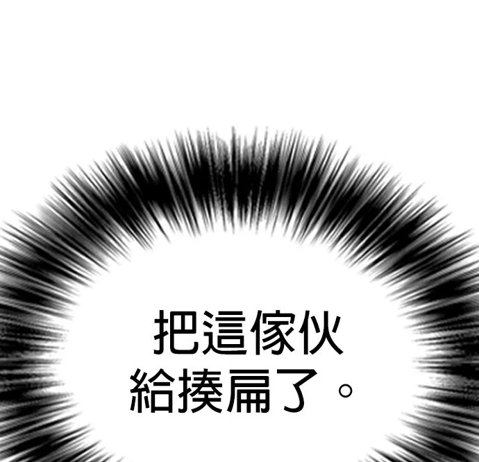 边缘仔好会打架漫画,第19话 谢啦，蔡元基74图