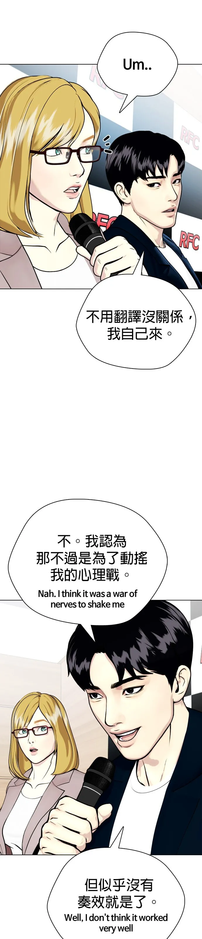 边缘仔好会打架漫画,第19话 谢啦，蔡元基33图