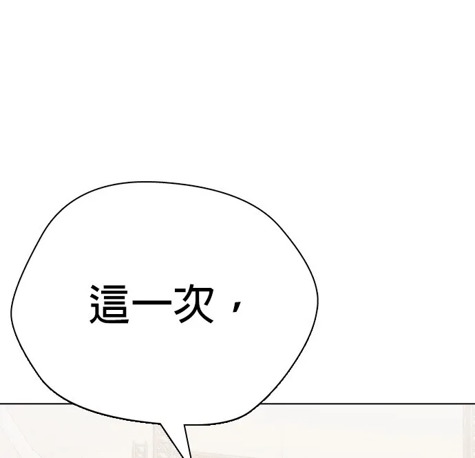 边缘仔好会打架漫画,第19话 谢啦，蔡元基70图