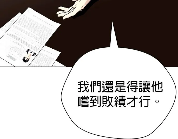 边缘仔好会打架漫画,第21话 要再打一场吧？60图