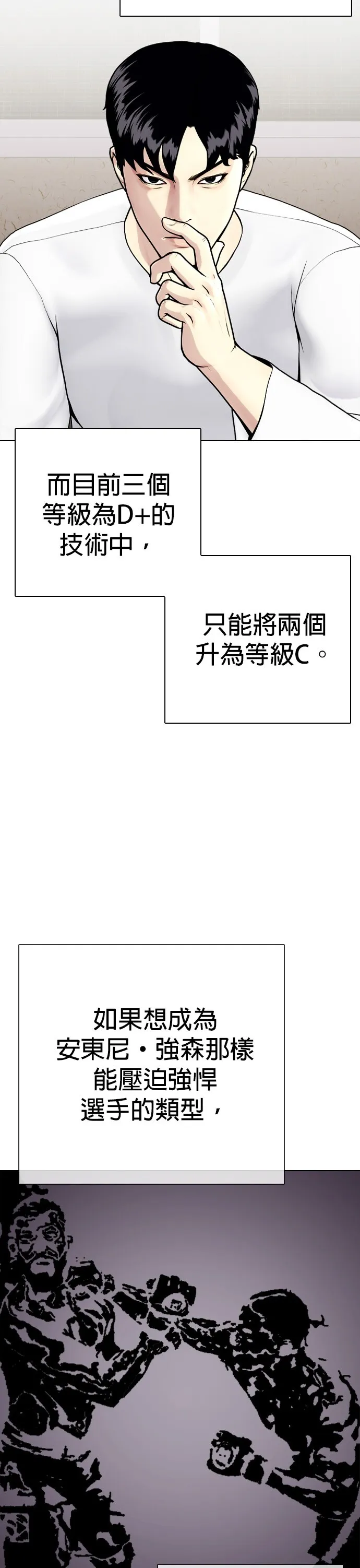 边缘仔好会打架漫画,第21话 要再打一场吧？90图