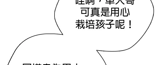 边缘仔好会打架漫画,第21话 要再打一场吧？28图