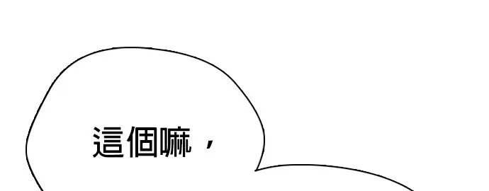 边缘仔好会打架漫画,第21话 要再打一场吧？30图