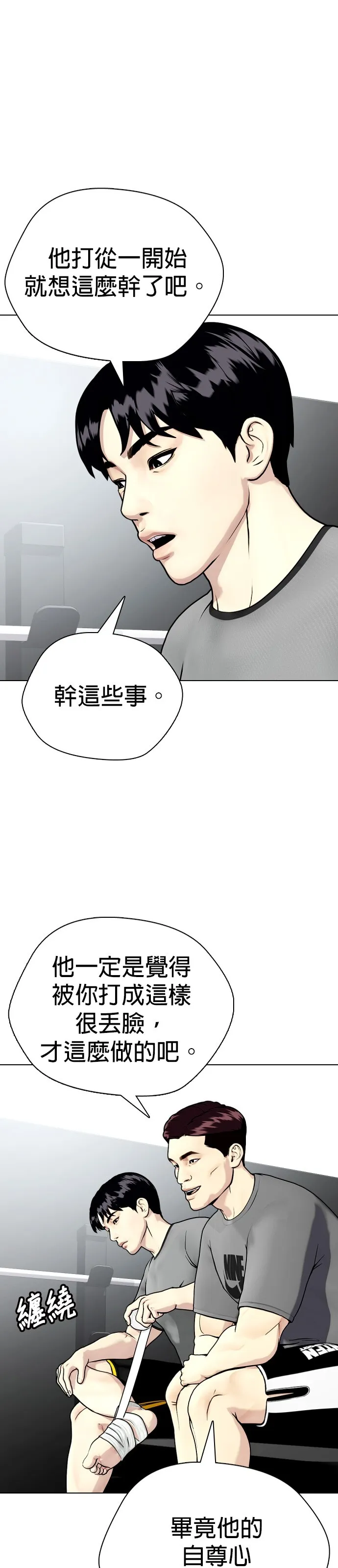 边缘仔好会打架漫画,第22话 该教训一下用药者啰！55图