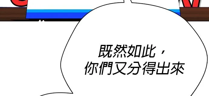 边缘仔好会打架漫画,第22话 该教训一下用药者啰！84图