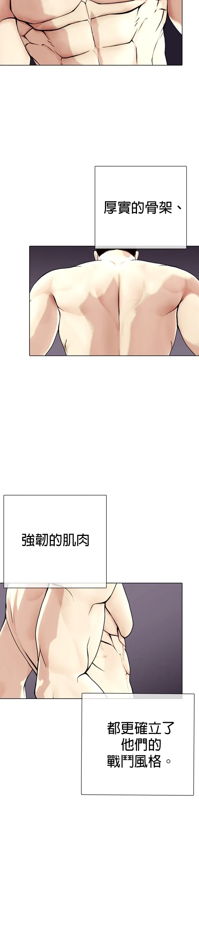 边缘仔好会打架漫画,第22话 该教训一下用药者啰！39图