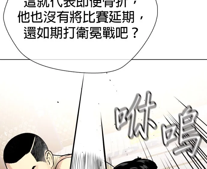 边缘仔好会打架漫画,第22话 该教训一下用药者啰！12图