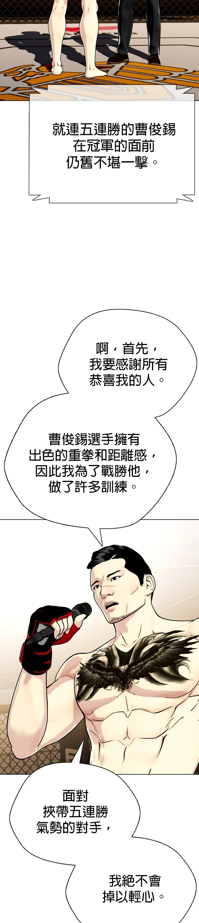 边缘仔好会打架漫画,第22话 该教训一下用药者啰！21图