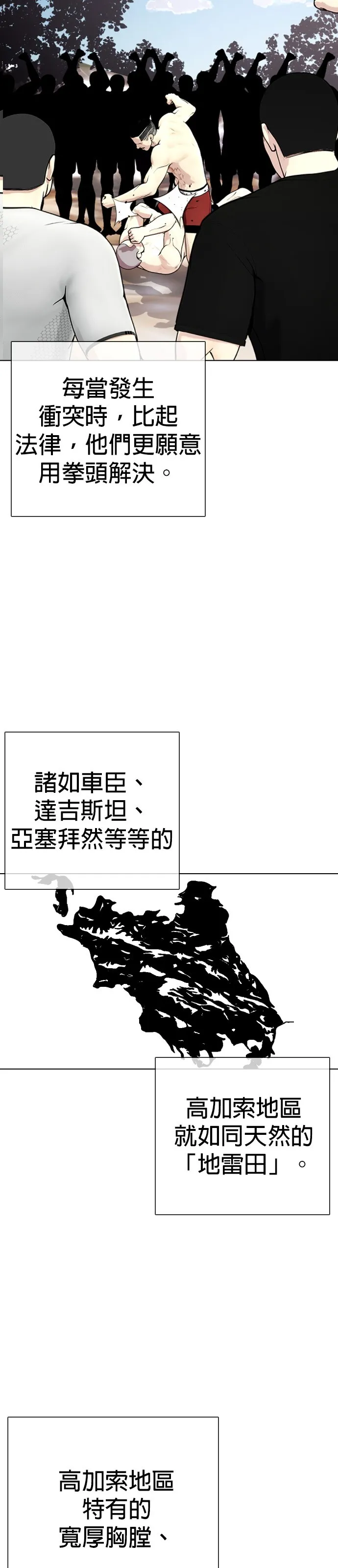 边缘仔好会打架漫画,第22话 该教训一下用药者啰！37图