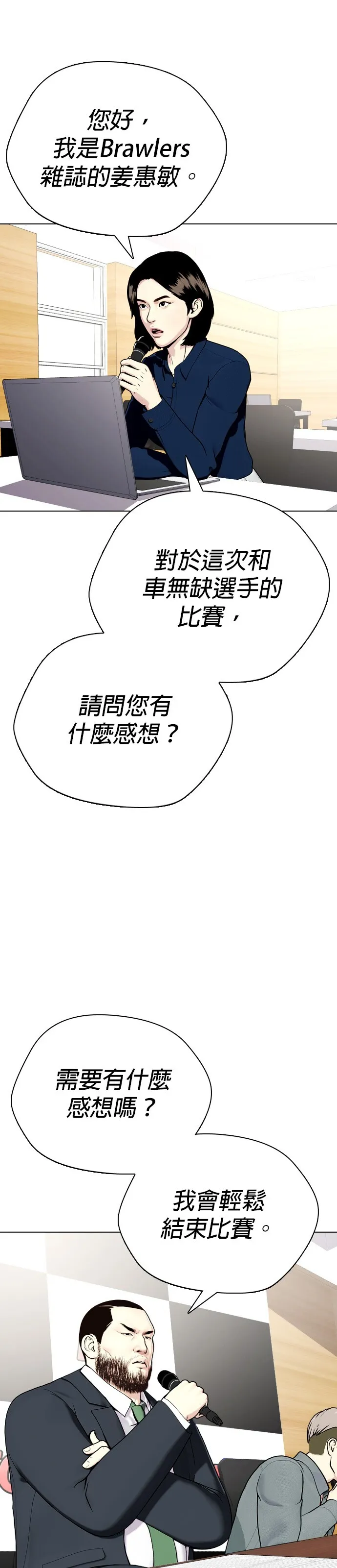 边缘仔好会打架漫画,第22话 该教训一下用药者啰！81图