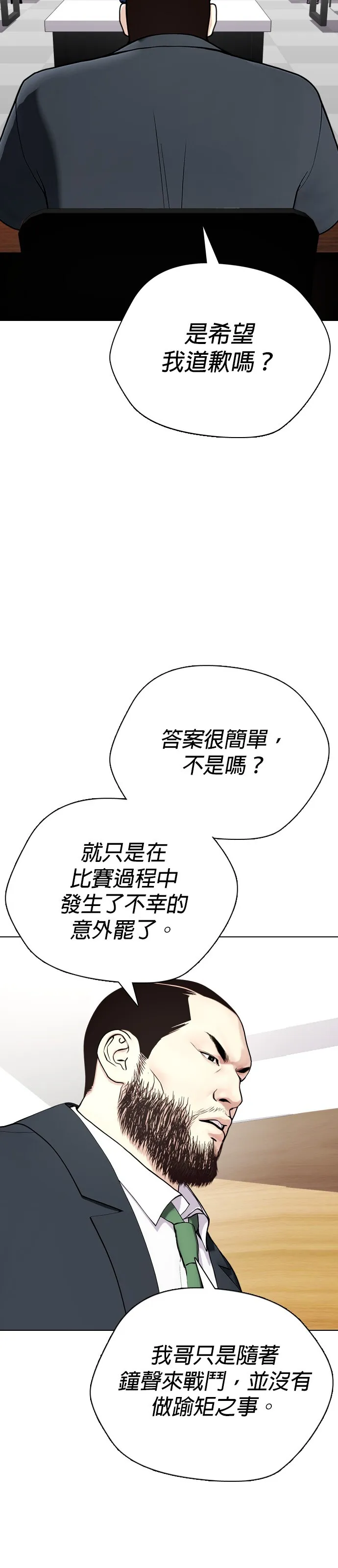 边缘仔好会打架漫画,第22话 该教训一下用药者啰！91图